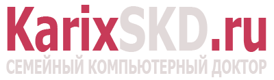Ремонт компьютеров Обнинск на дому - KARIX | КАРИКС